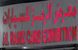 Al Ramz Used Car Exhibition